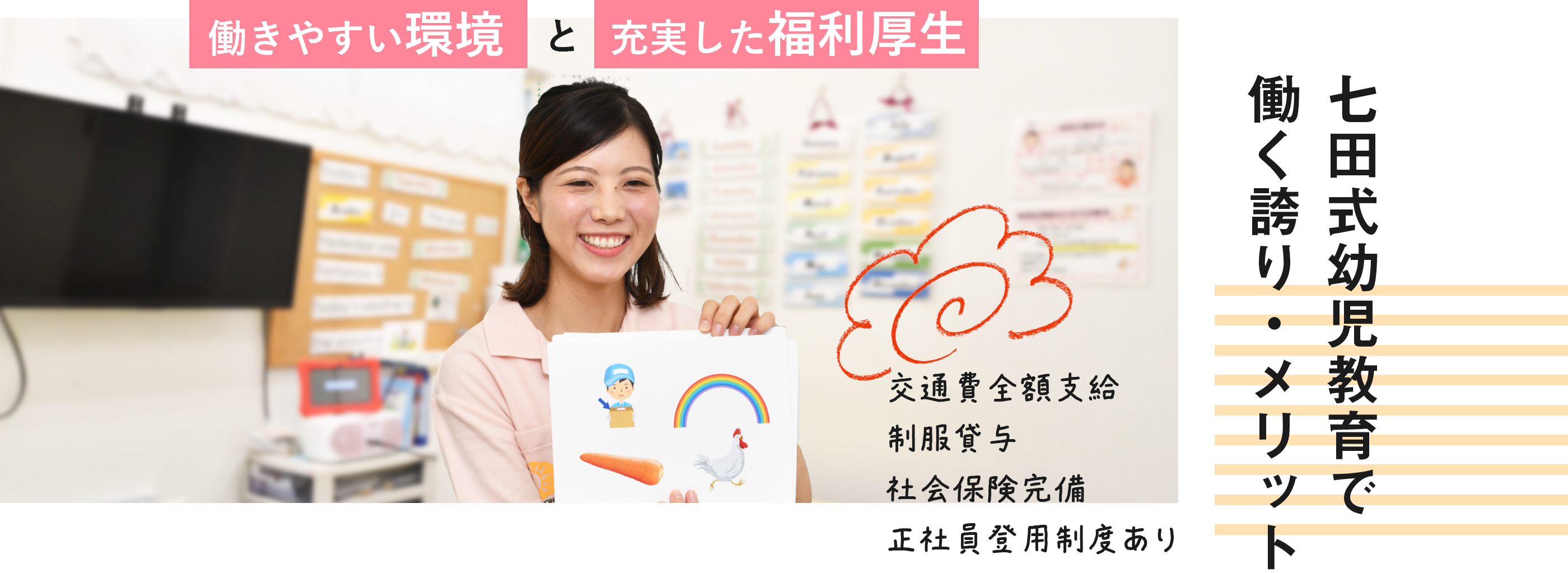 七田式幼児教育で働くホコリ・メリット