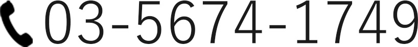 03-5674-1749